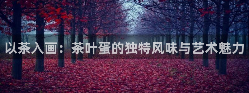 彩名堂免费计划官网5 0