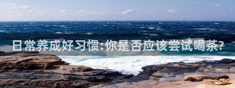 彩名堂苹果客户端