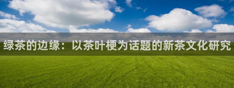彩名堂客户端是永久免费吗安全吗